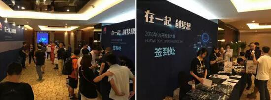 华为开发者大赛